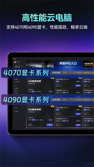 海马云电脑手机最新版图3
