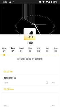 nian手机最新版图2