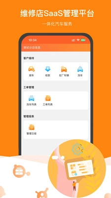 车之谷智慧维修免费版图3