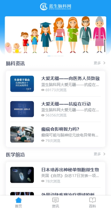 脑科网手机版图4