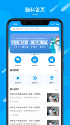 脑科网手机版图2