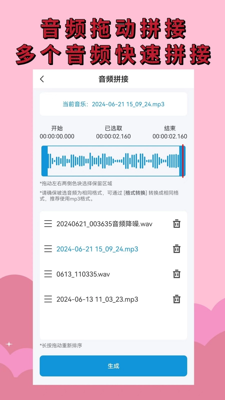 音频提取剪辑安卓免费版图4