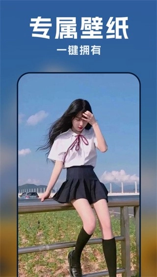 萌趣动态壁纸安卓官方版图3