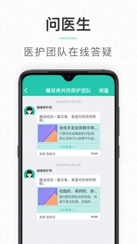 共同照护最新版图2