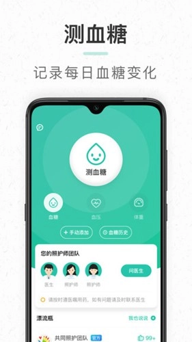 共同照护最新版图3