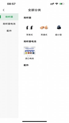 惠耳听力通用版图1
