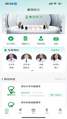 惠耳听力通用版图2