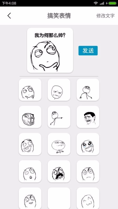 表情制作器原版图1