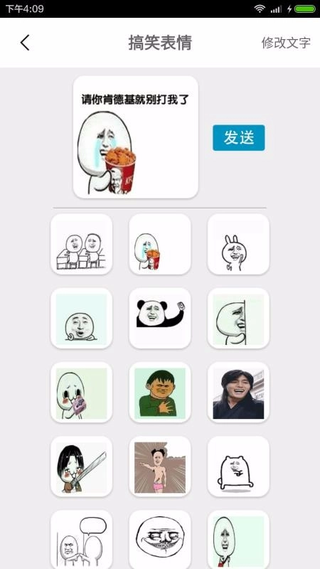 表情制作器原版图2