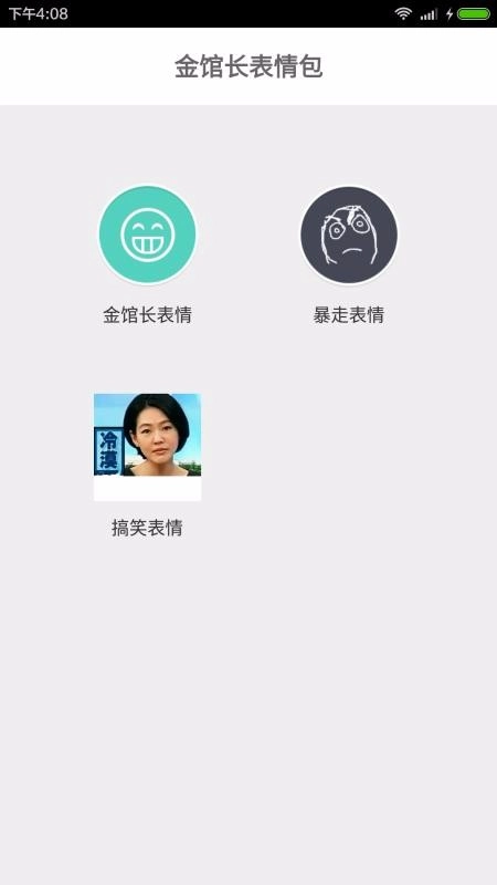 表情制作器原版图3