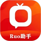 Ruo助手手机版
