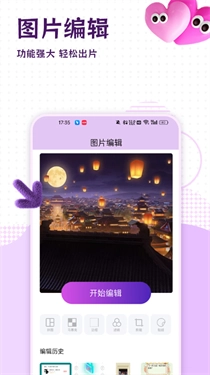 Ruo助手手机版