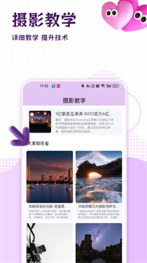 Ruo助手手机版