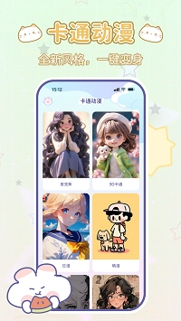 咪兔相机软件安卓官方版图1