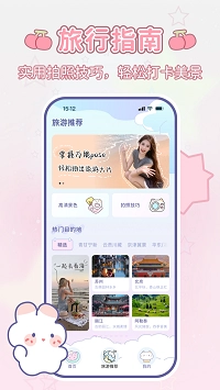 咪兔相机软件安卓官方版图3