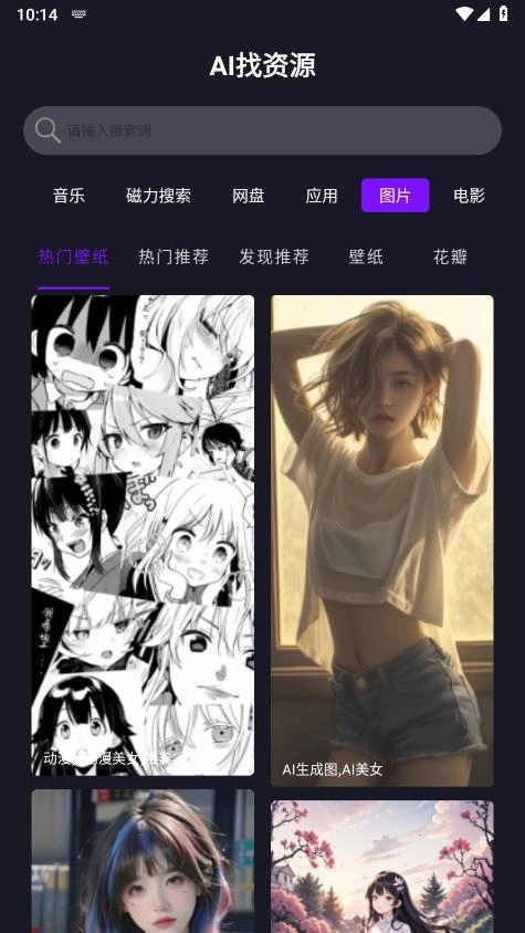 Ai找资源正版图1