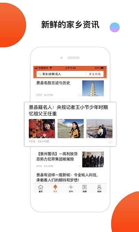 青鸟快讯手机最新版图4