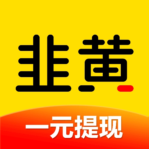 韭黄最新版