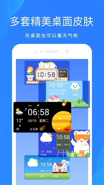 天气预报2026最新版图2