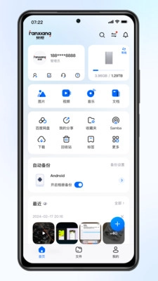 梵想云免费原版图1