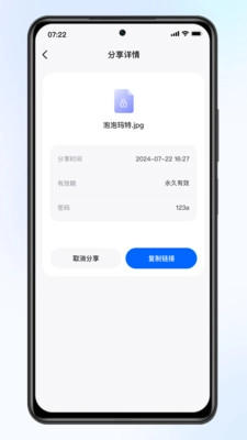 梵想云免费原版图3