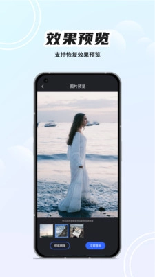 相册恢复神器手机正版图3
