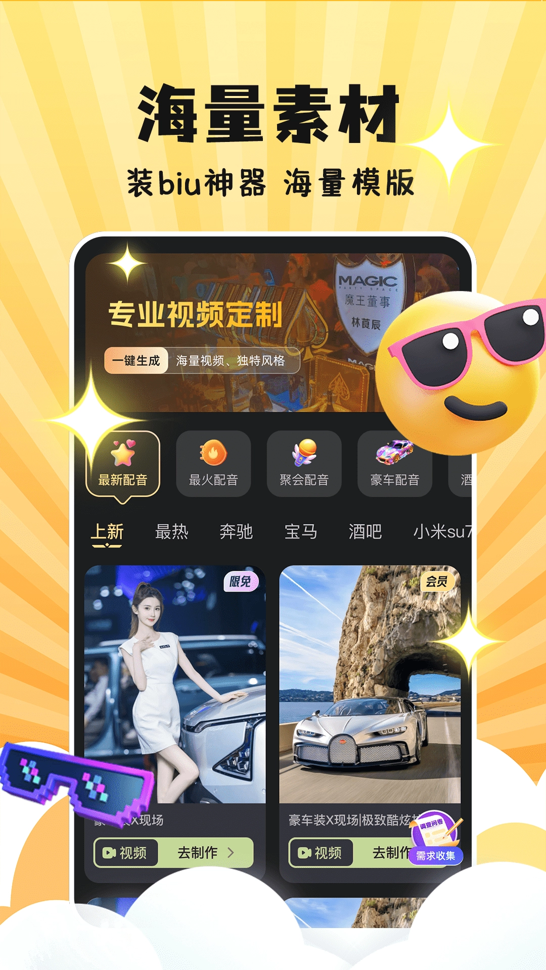 天天素材神器正版图1