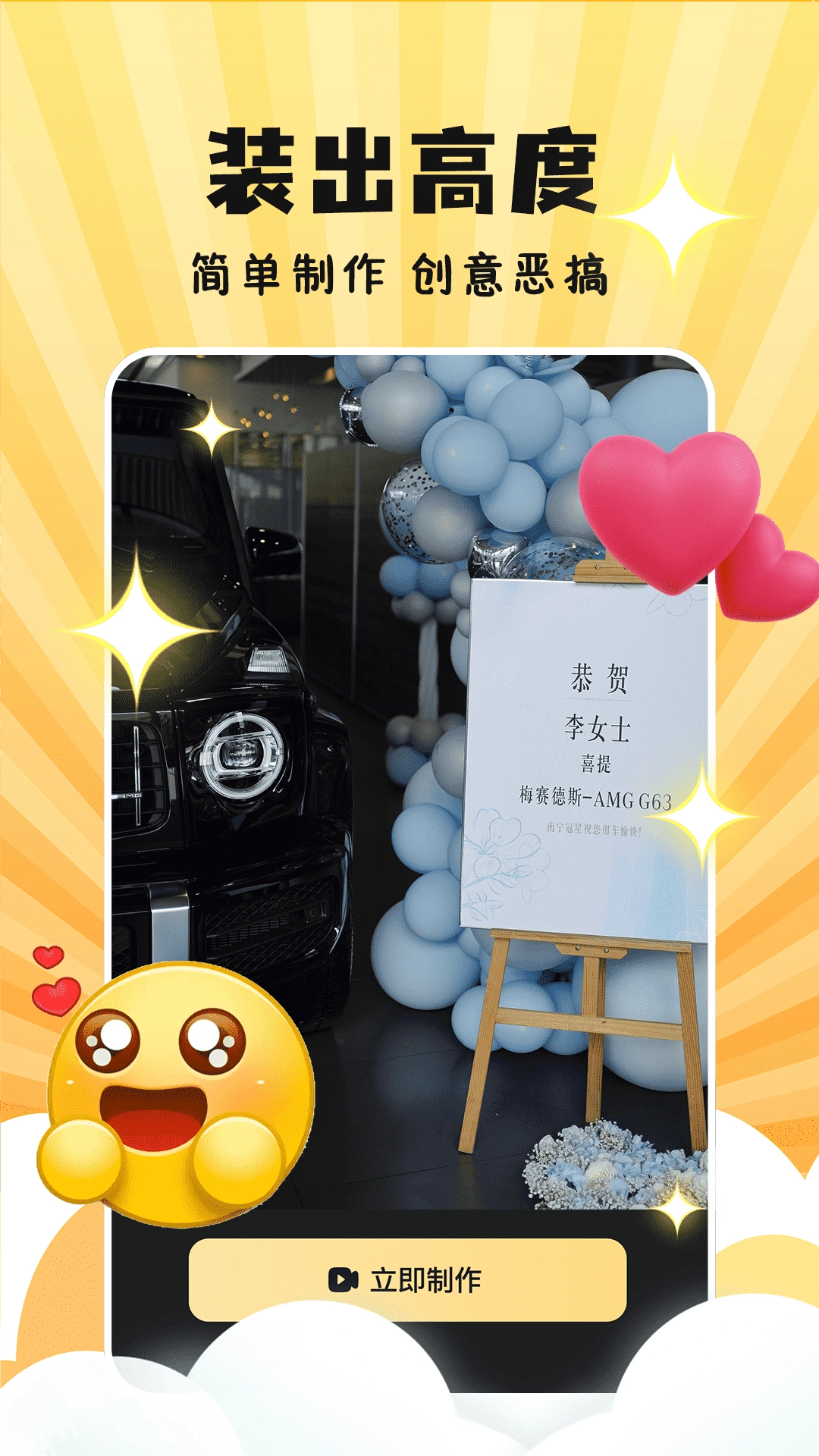 天天素材神器正版图2