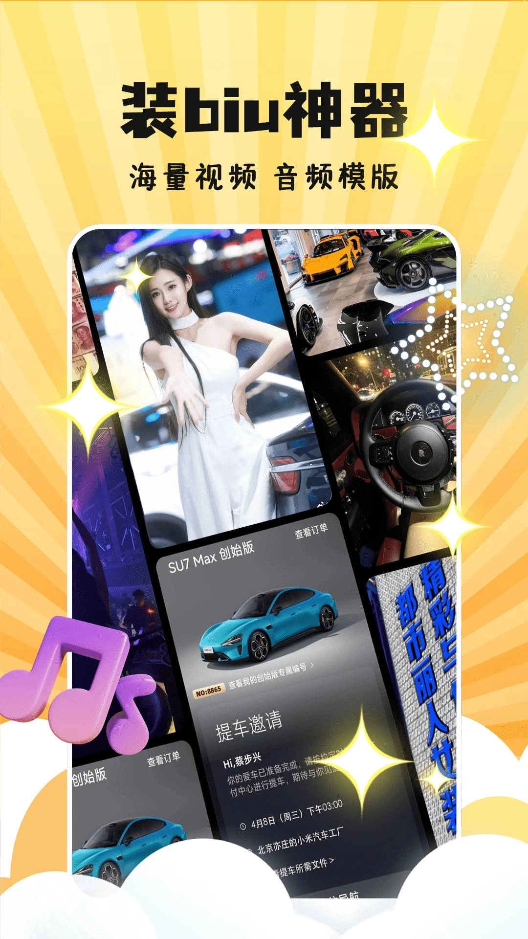 天天素材神器正版图3