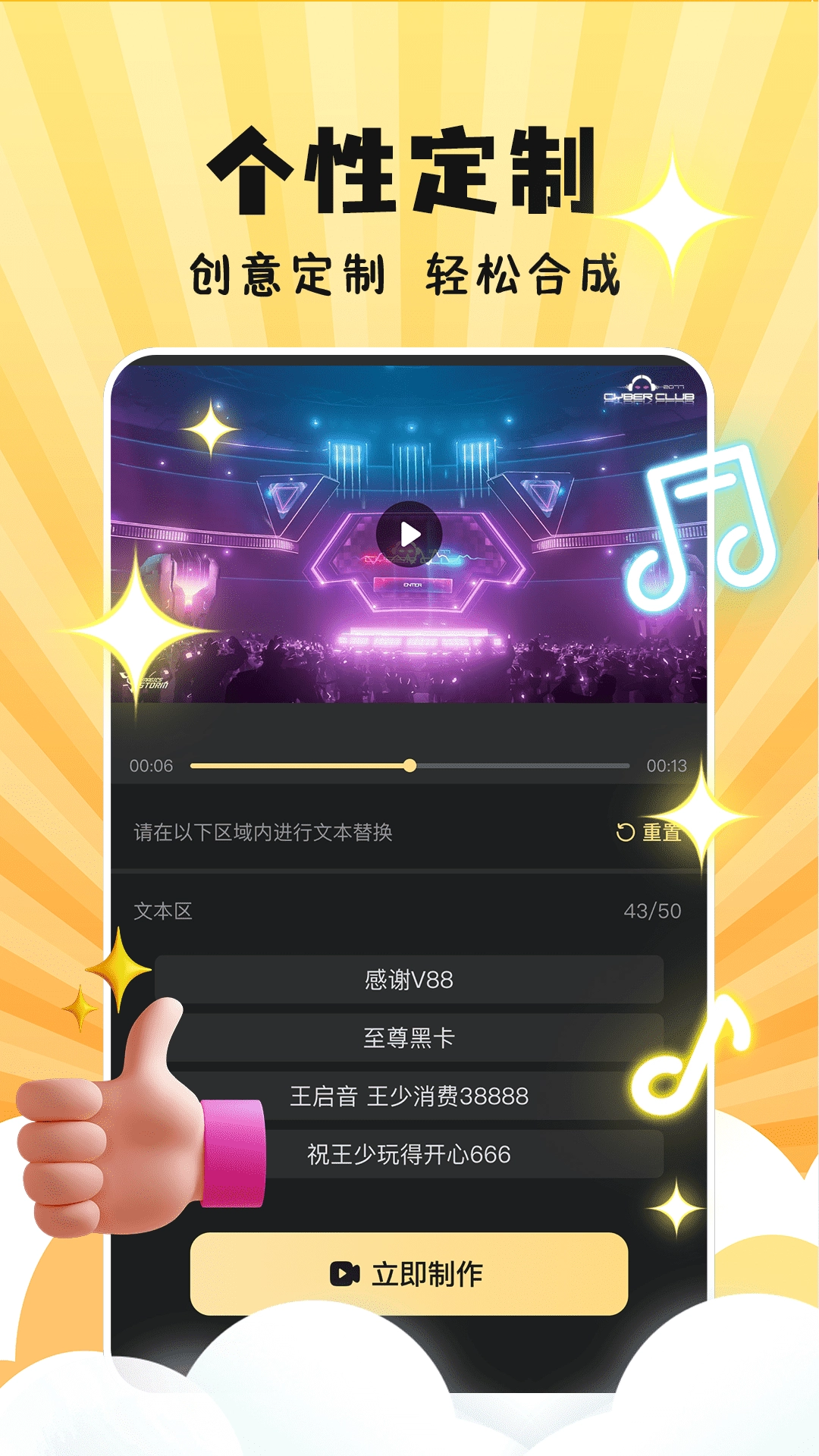 天天素材神器正版图4