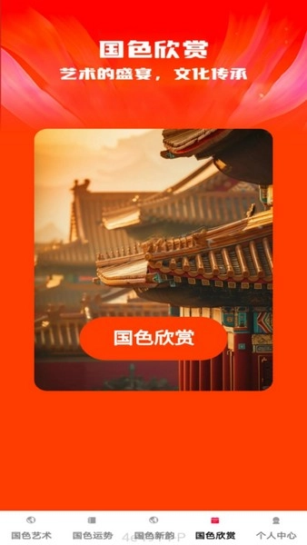 国色汇聚免费原版图2