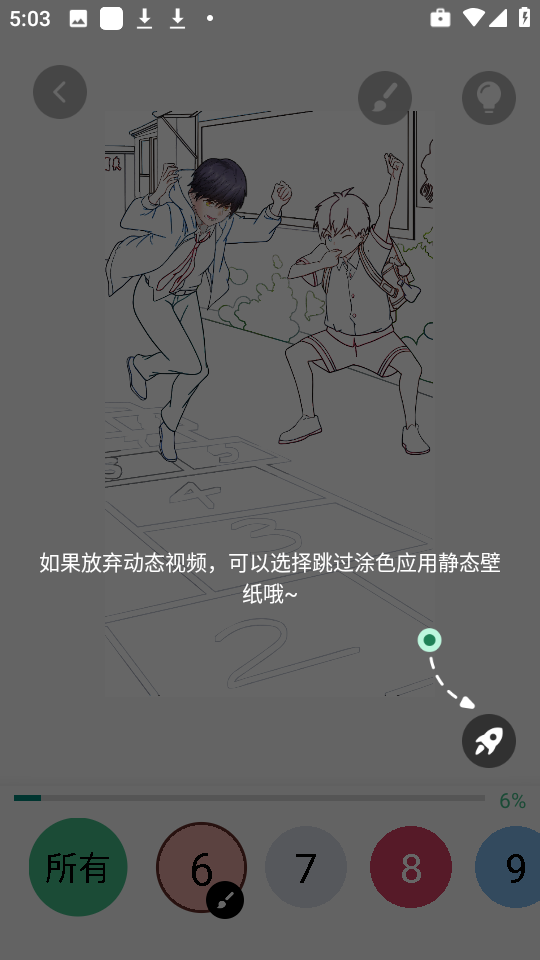 绘涂小组件手机最新版(3)