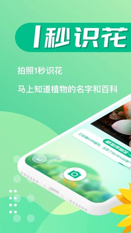 苗叔免费版图1
