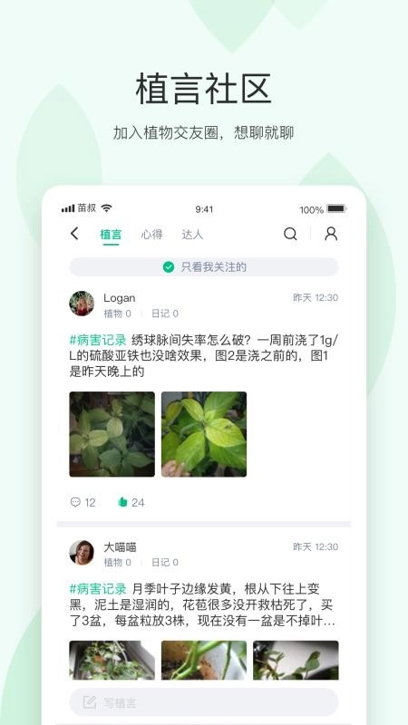 苗叔免费版图2
