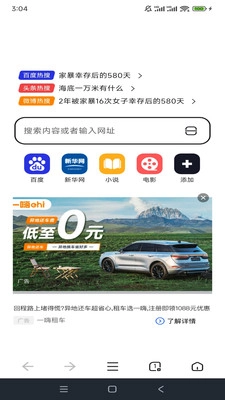 无忧浏览器最新版