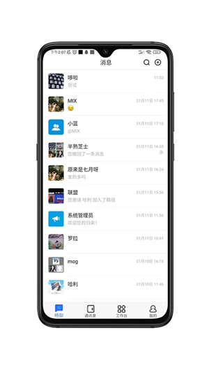畅聊AW手机免费版图2