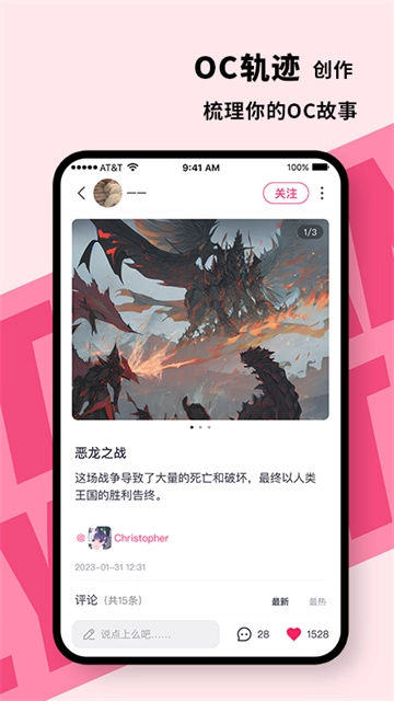 特盐手机正版