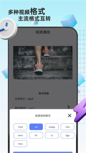 格式转换精灵正版图2