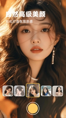 美颜拍照特效无广告版图2