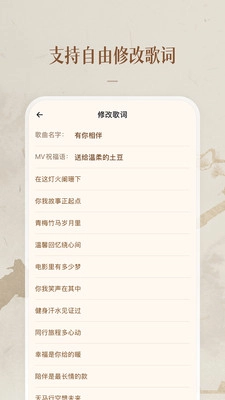 凡史记祝福定制安卓免费版图1
