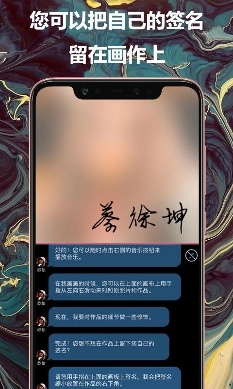 如画手机最新版