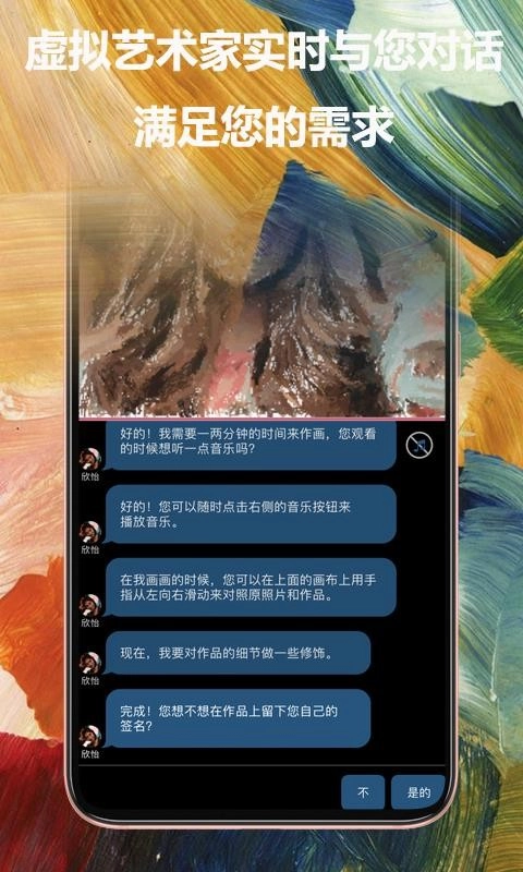 如画手机最新版