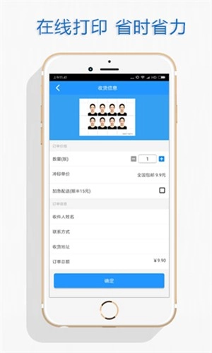 自助证件照软件安卓直装版图2