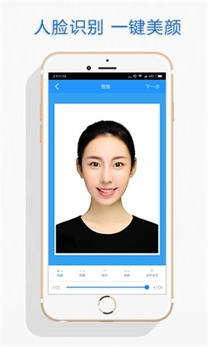 自助证件照软件安卓直装版图3