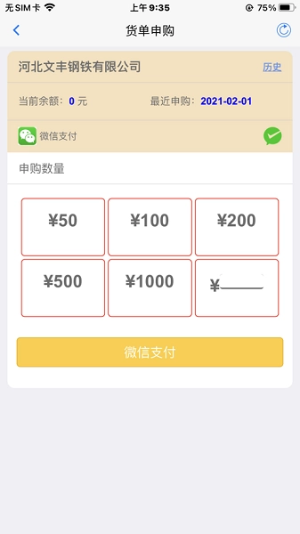 岚桥港生产管理移动平台手机版图1
