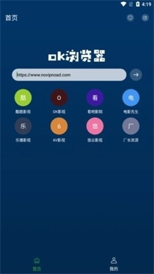 ok浏览器手机版图1