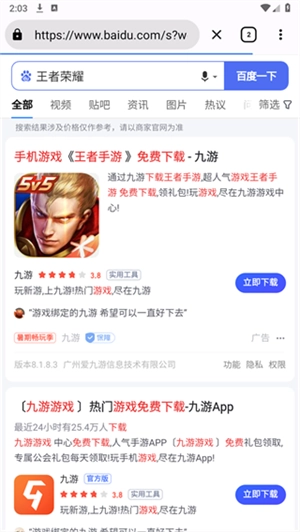 ok浏览器手机版图2
