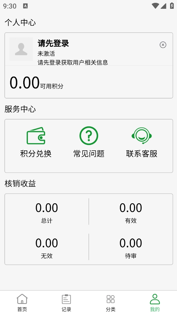 五和宝最新版图2