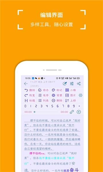 小周便签最新免费版图2