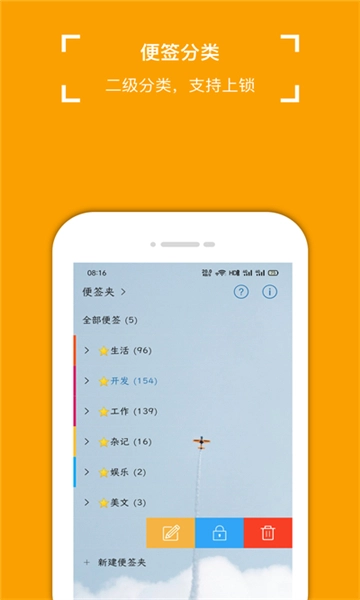 小周便签最新免费版图4